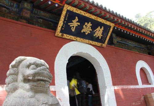 五台山风景名胜区-镇海寺