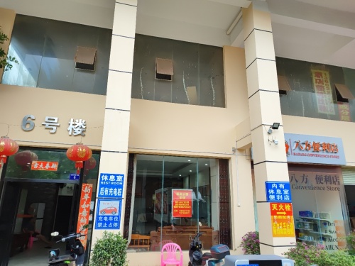 八方便利超市