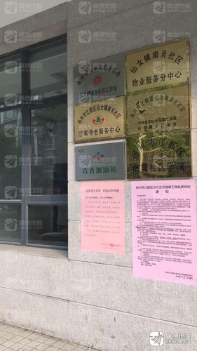 南吴社区居家养老服务中心