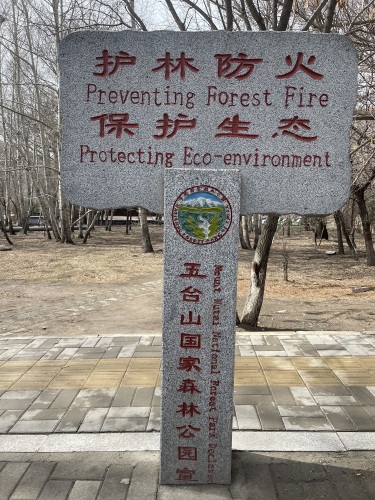 五台山风景名胜区-佛国圣地