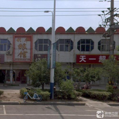 天一超市(西关大街店)