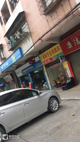 紫阳专业修脚房(凤华路18分店)