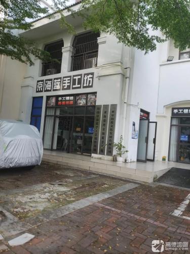 京海蓝手工坊(龙江风情小镇店)