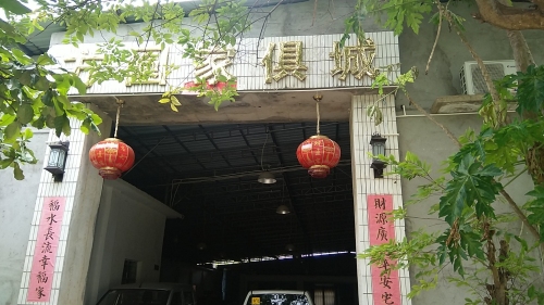 方圆家具城