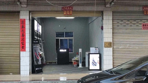 RELX悦刻(南珠路店)