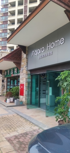 Aqara绿米智能家居体验馆(星海传说店)