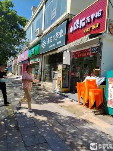 小馋猫花甲粉洋浦文化广场店(金洋路店)