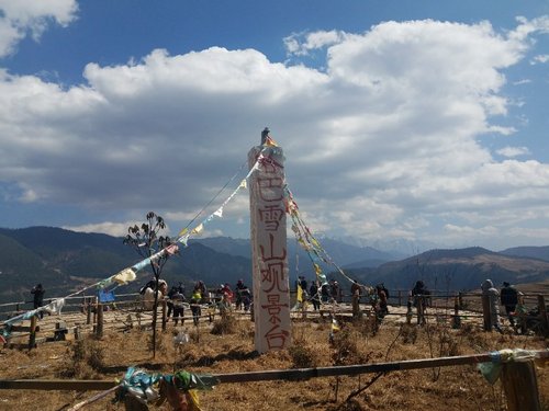 香格里拉·哈巴雪山·观景台