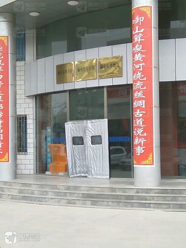 榆中县文化馆