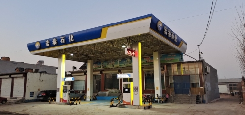 宏泰石化加油站