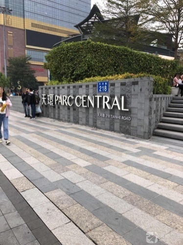 天環Parc Central