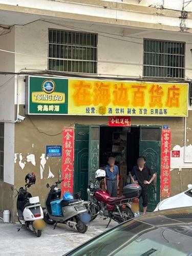 在海边百货店