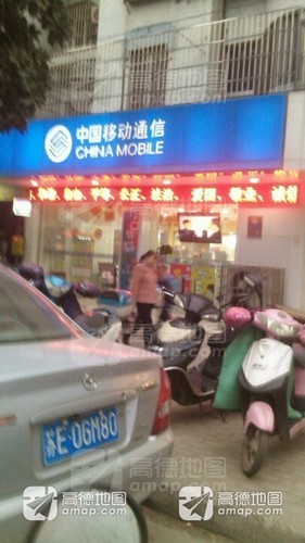 中国移动通信(苏州长桥营业厅)的第1张图片的图片资料