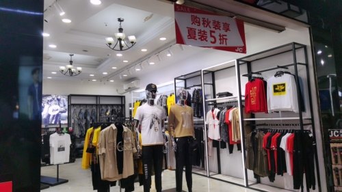 JC时尚男装(大勇商业广场店)