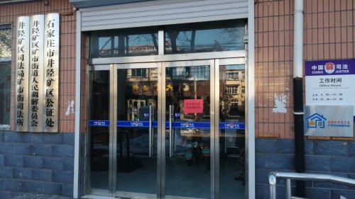 工会户外劳动者驿站(井陉矿区岗头路社区)