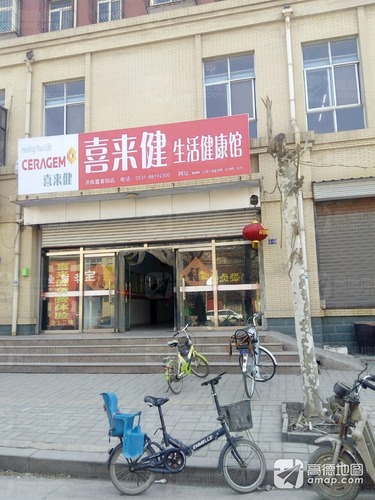 喜来健生活健康馆(郭东富居苑店)