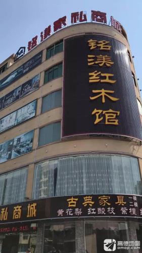 铭渼家私商城