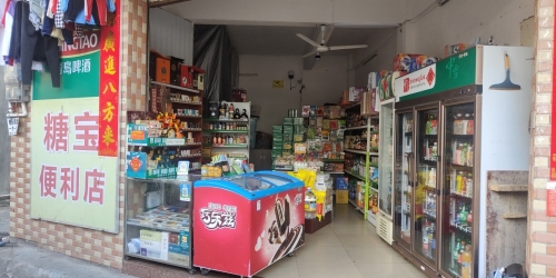 糖宝便利店(玉书巷店)