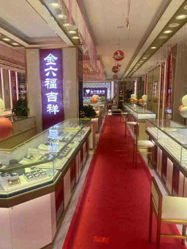 金六福吉祥珠宝(大勇商业广场大勇步行街店)