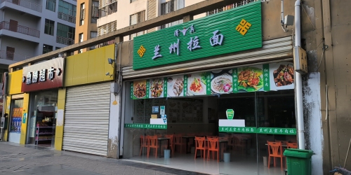 清真兰州牛肉拉面(绿橙花园店)