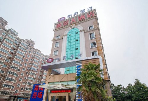 怡莱酒店(南通工农路小石桥店)的第3张图片的图片资料