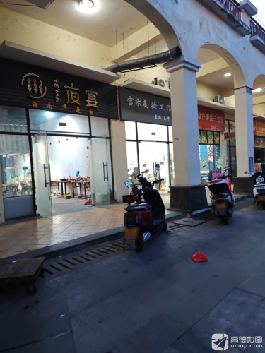 斌仔挪威三文鱼(名都天街店)