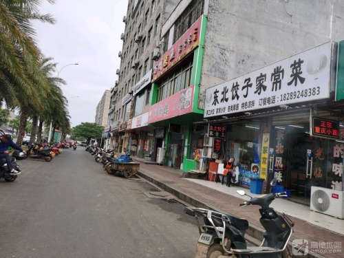 东北饺子家常菜(兴洋大道店)