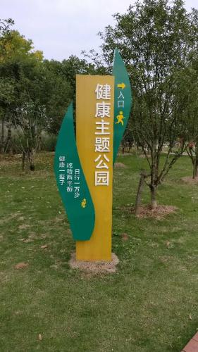 生态滩公园