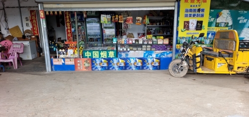 邦核日杂小卖店