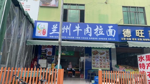 清真兰州牛肉拉面