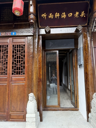 听雨轩海口老头(博潭店)