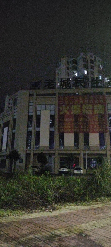 老城民生广场