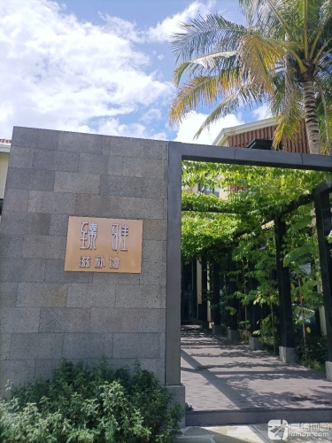 臻雅滋补馆(三亚店)
