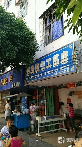 海兴广告工艺店