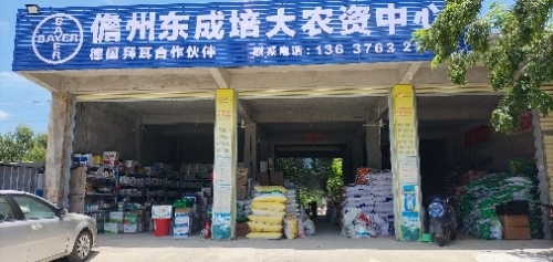 儋州培大农资服务中心