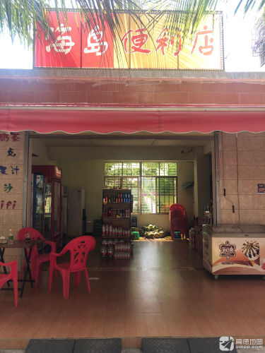 海岛便利店