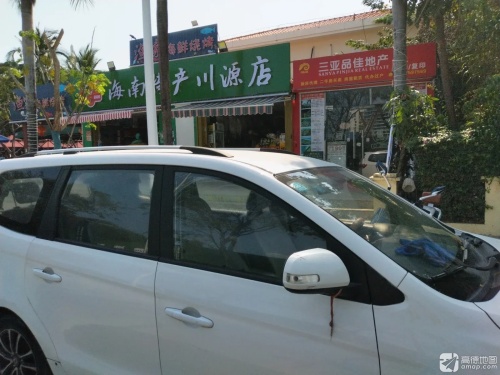 春光海南特产川源专营店(海坡一横巷店)