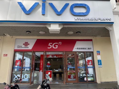 vivo官方客户服务中心(三亚解放二路店)