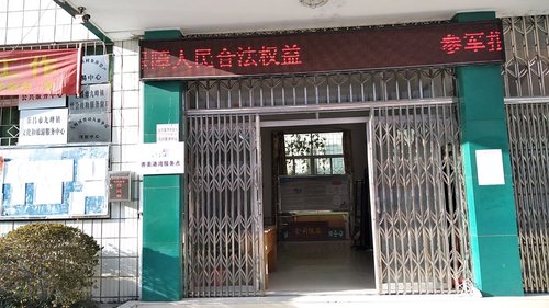 人社业务服务窗口(九峰镇公共服务中心)