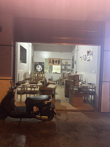 白沙牙叉玖玖焖面餐饮店