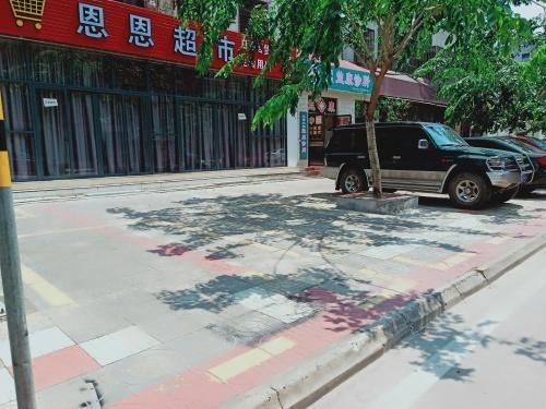 恩恩超市