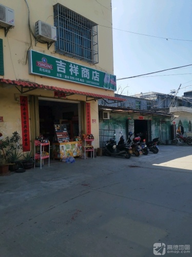 吉祥商店(南繁植物检疫站海棠湾服务点西北)