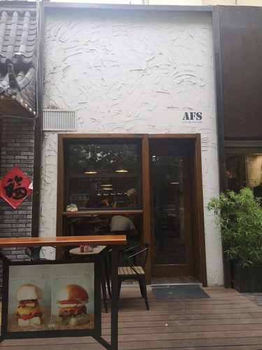 AFS Cafe&Canteen(闽江二路店)