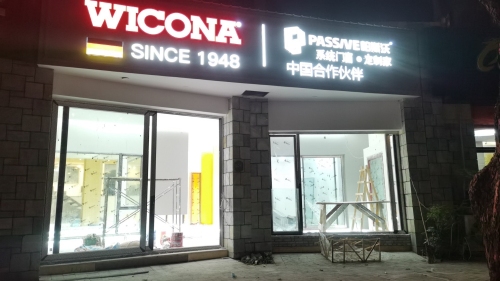 帕斯沃系统门窗(蔚蓝海岸湖畔乐活小镇店)
