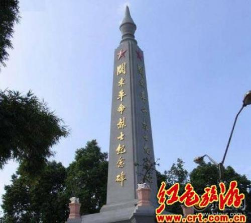 闽东革命纪念馆