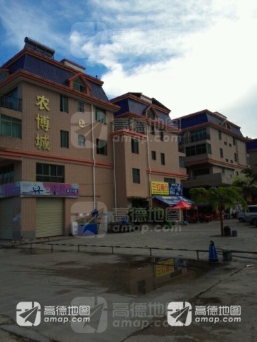 三红商行(农博城店)