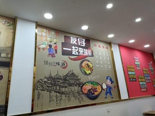 友仔螺蛳粉(陵水店)