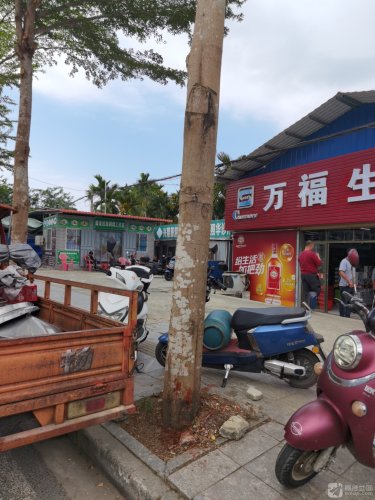 万福生活超市(侨乡路店)