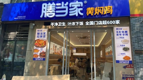 膳当家黄焖鸡米饭(近江家园店)