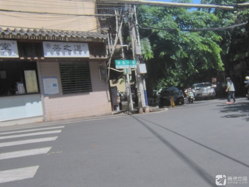 茶之道(海口店)